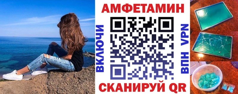 Amphetamine Premium  Черемхово 