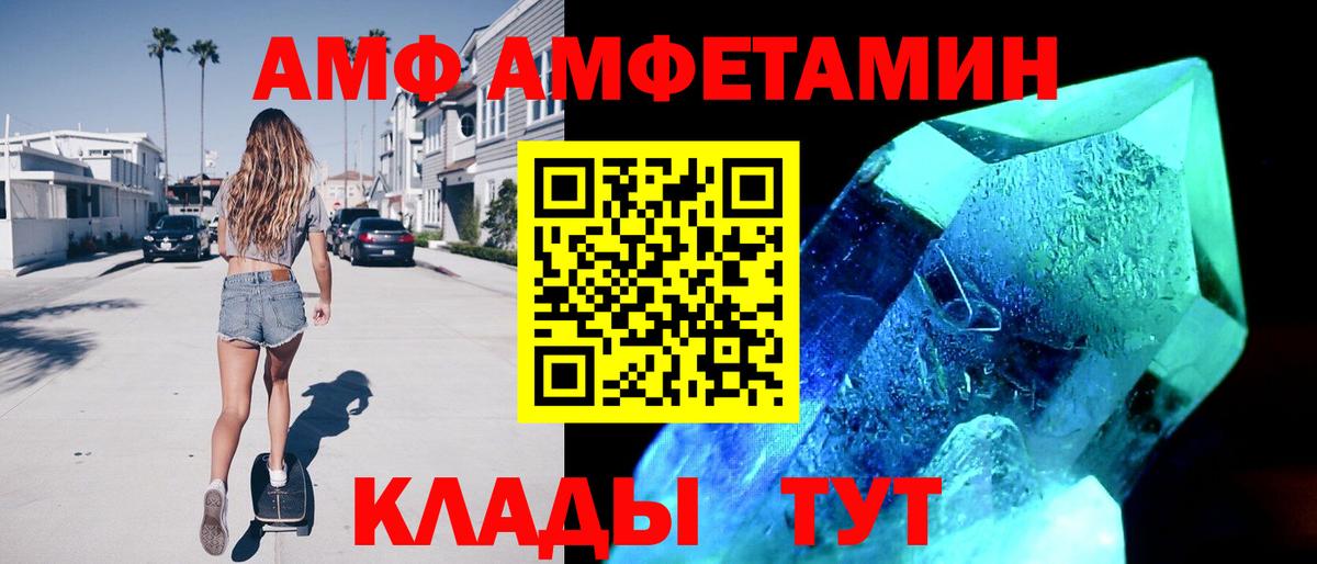 Черемхово  Amphetamine  Вход с VPN  АМФЕТАМИН VHQ 