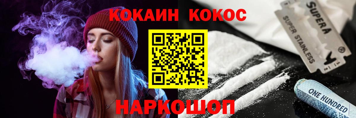 Черемхово  COCAIN 99%  Вход с VPN  КОКАИН Перу 