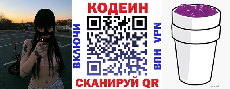 купить наркотик  Черемхово  Кодеин напиток Lean (лин) 