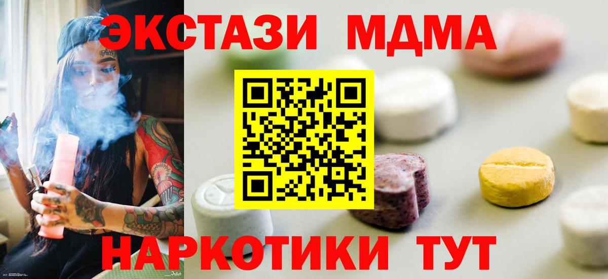 ЭКСТАЗИ 280мг Черемхово