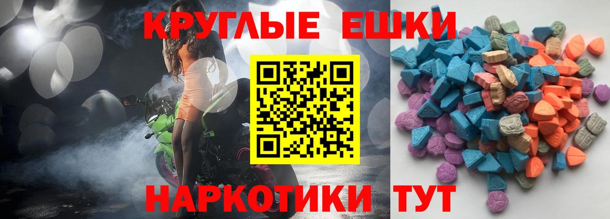 Ecstasy Cube  Вход с VPN  Черемхово 