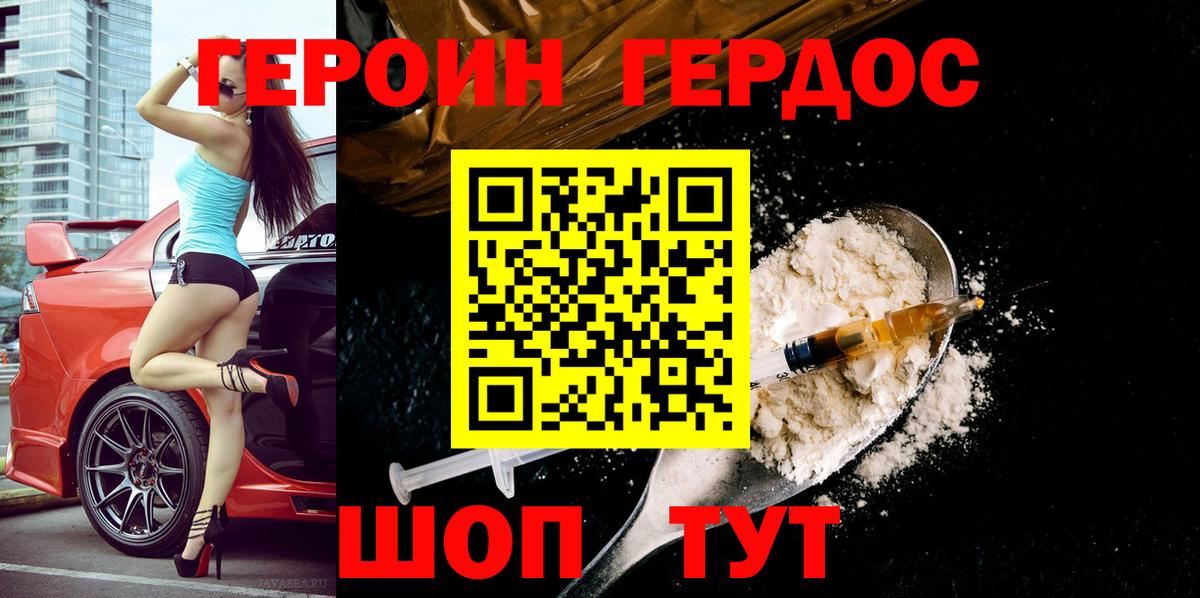 Черемхово  ГЕРОИН гречка  ГЕРОИН  Вход с VPN 