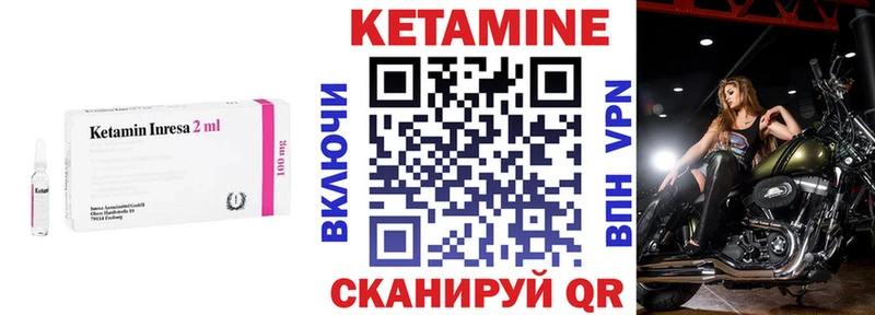 Кетамин VHQ  Черемхово 