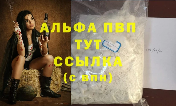 альфа пвп VHQ Алексин