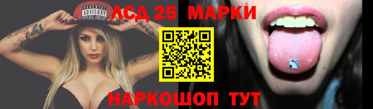 LSD-25 экстази ecstasy  Вход с VPN  Черемхово  Лсд 25 экстази кислота 