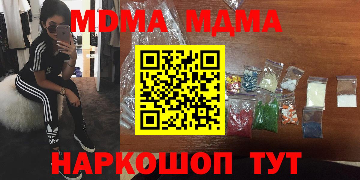 MDMA Черемхово