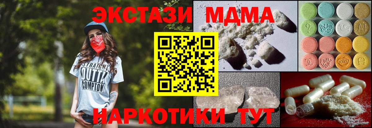 MDMA кристаллы Черемхово