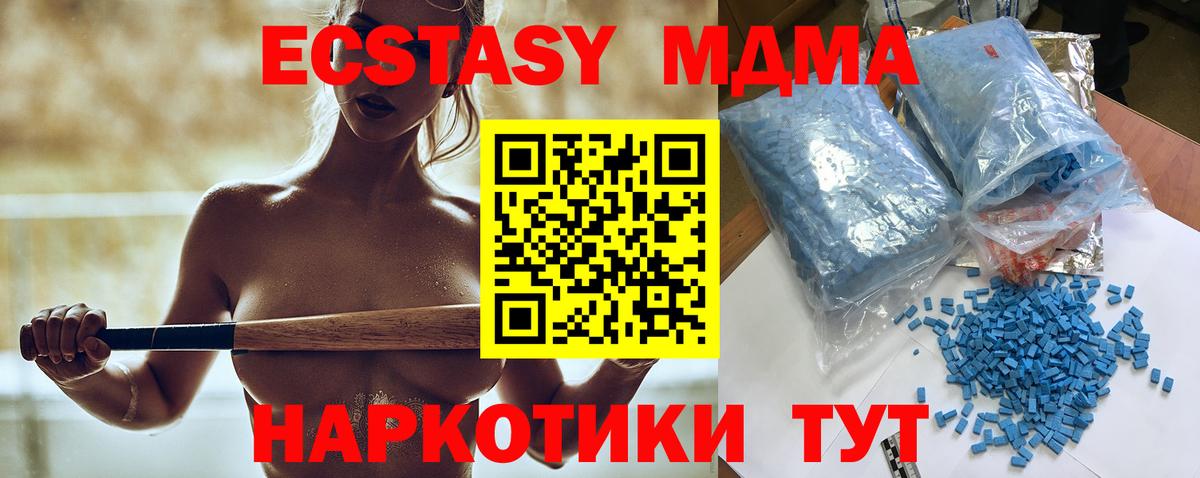 Черемхово  МДМА кристаллы  MDMA  MDMA Molly  Вход с VPN 