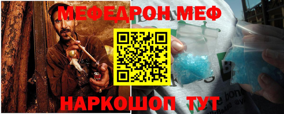 Черемхово  Мефедрон  Вход с VPN  МЯУ-МЯУ  Меф кристаллы  Меф мяу мяу 