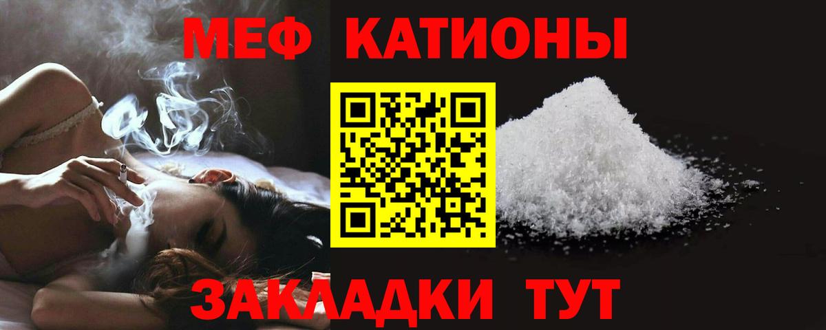 Меф кристаллы Черемхово