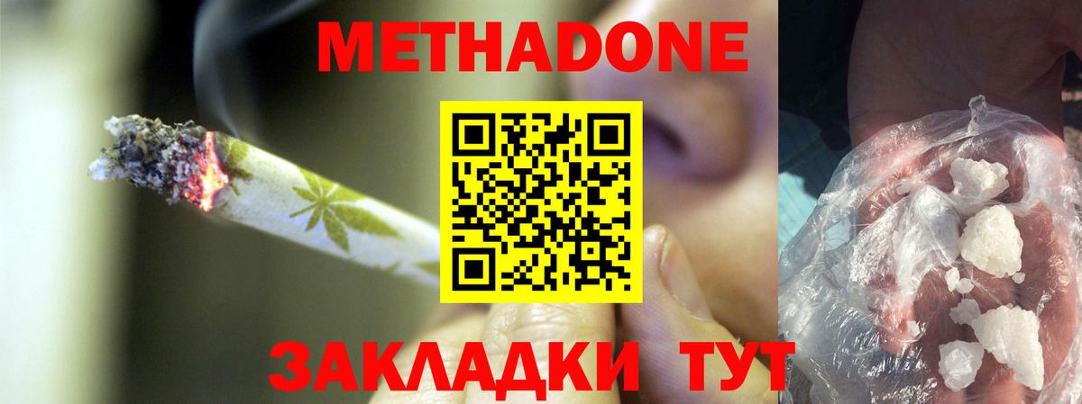 Черемхово  Метадон VHQ  Вход с VPN 