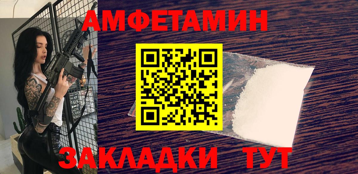 Первитин Декстрометамфетамин 99.9% Черемхово