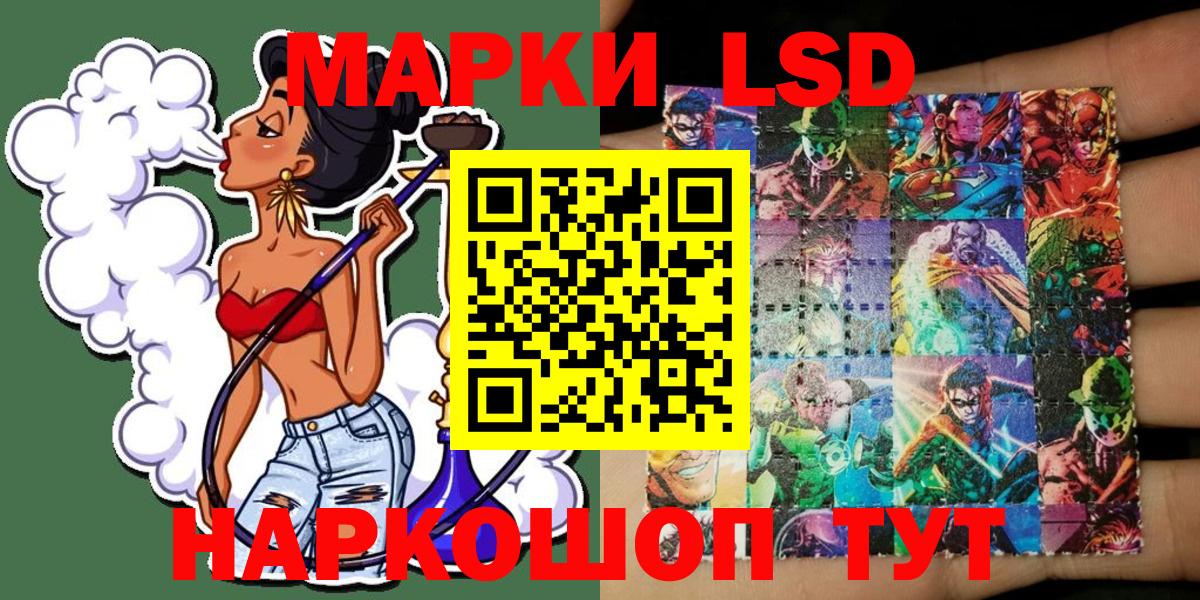 Черемхово  Марки 25I-NBOMe 1500мкг  Вход с VPN 