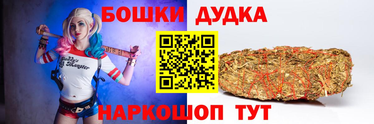 Бошки Шишки MAZAR Черемхово